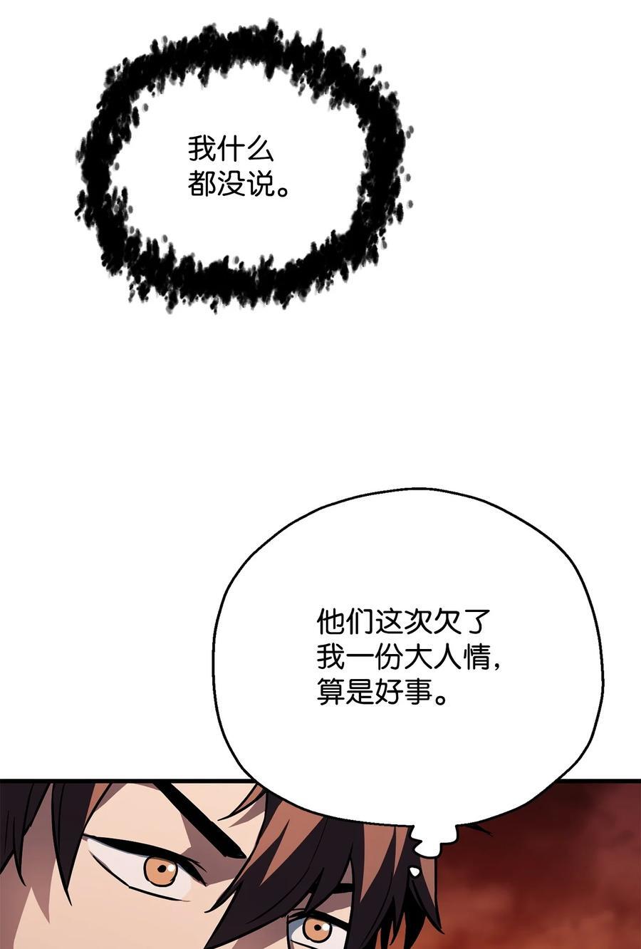 110 攻略结束75
