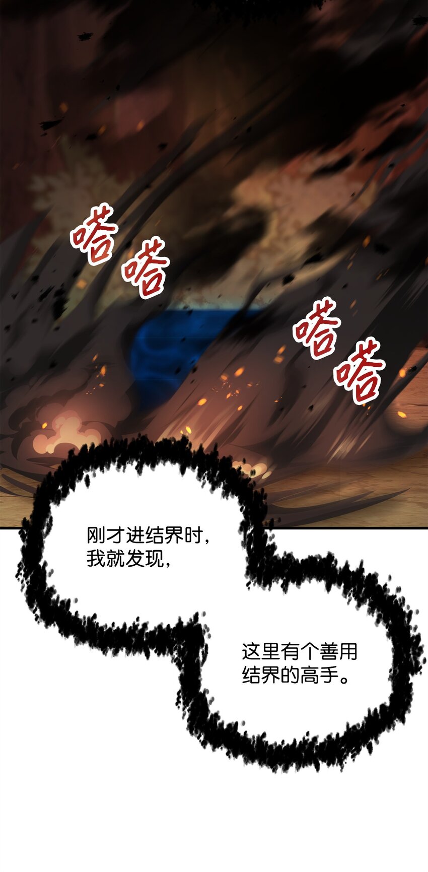 064 火攻90