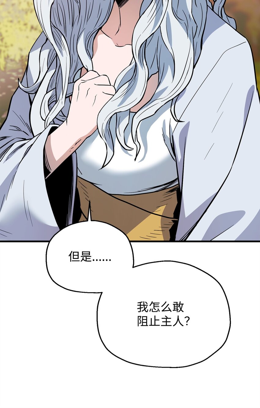 076 天使陨落69