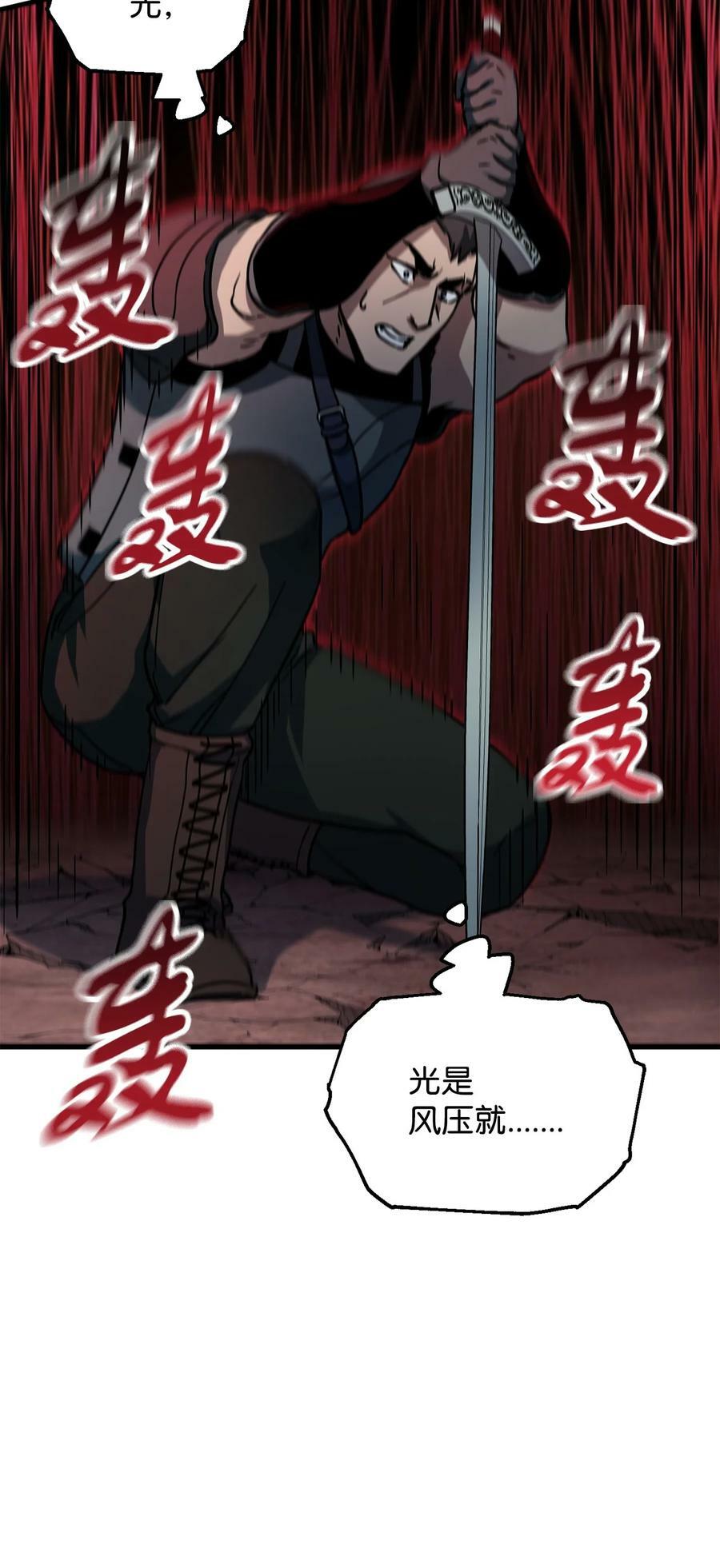 107 地狱之王90