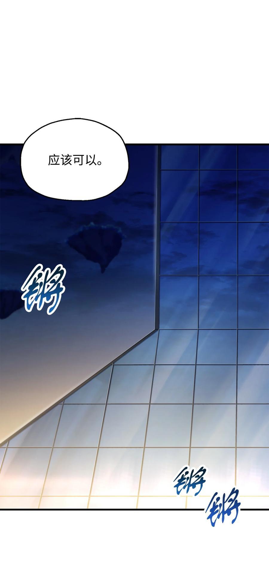 113 艾尔苏醒26
