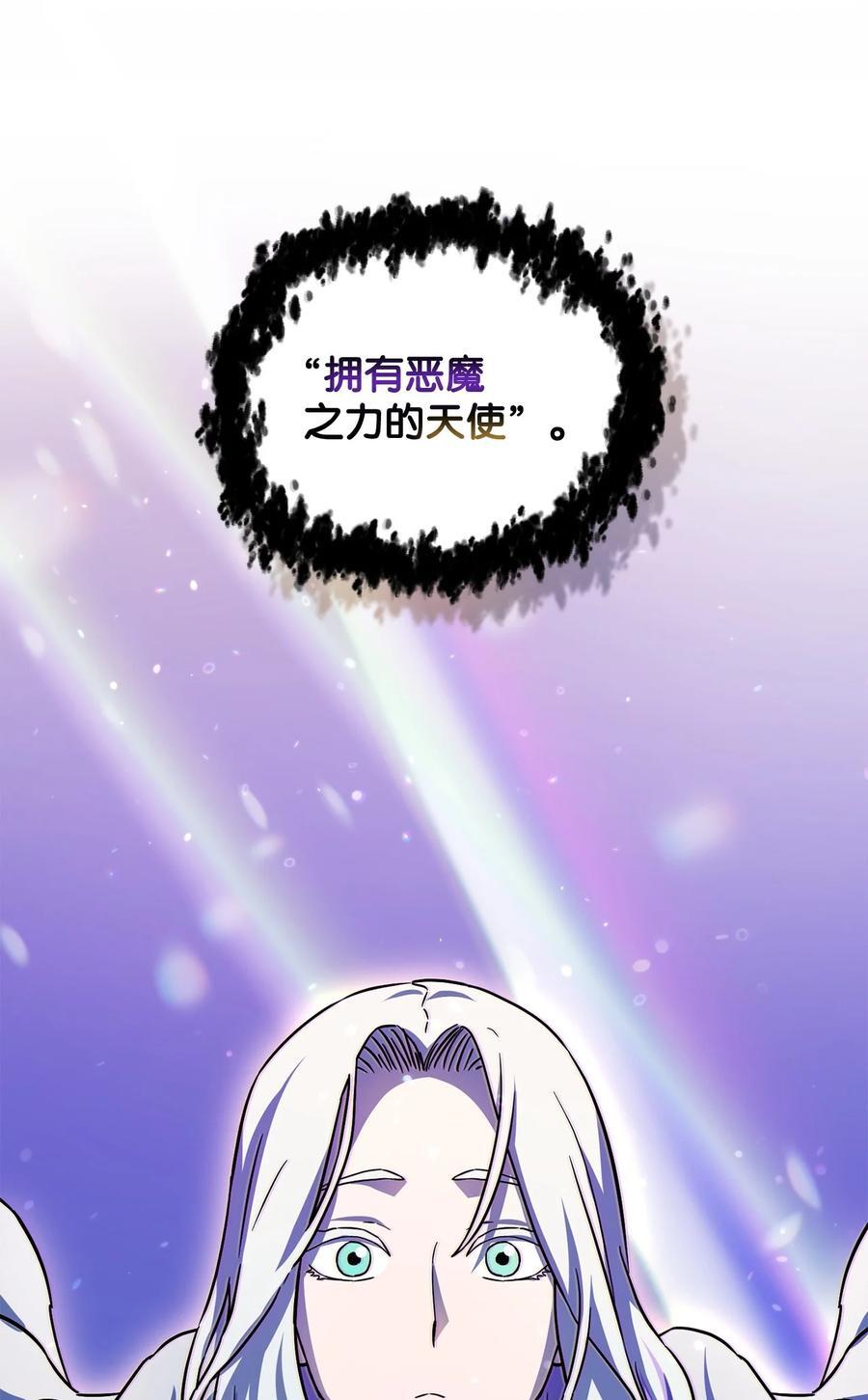 113 艾尔苏醒74