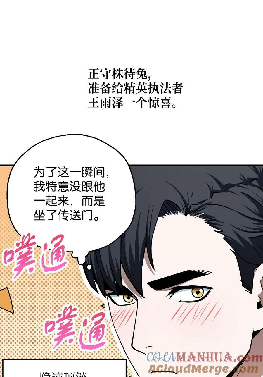 092 神秘强者3