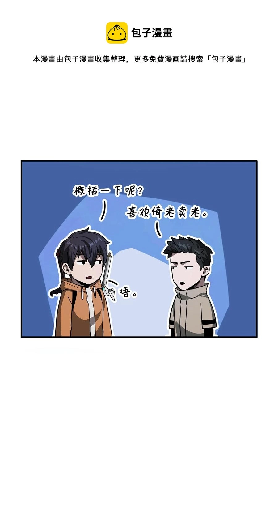 023 加入公会67