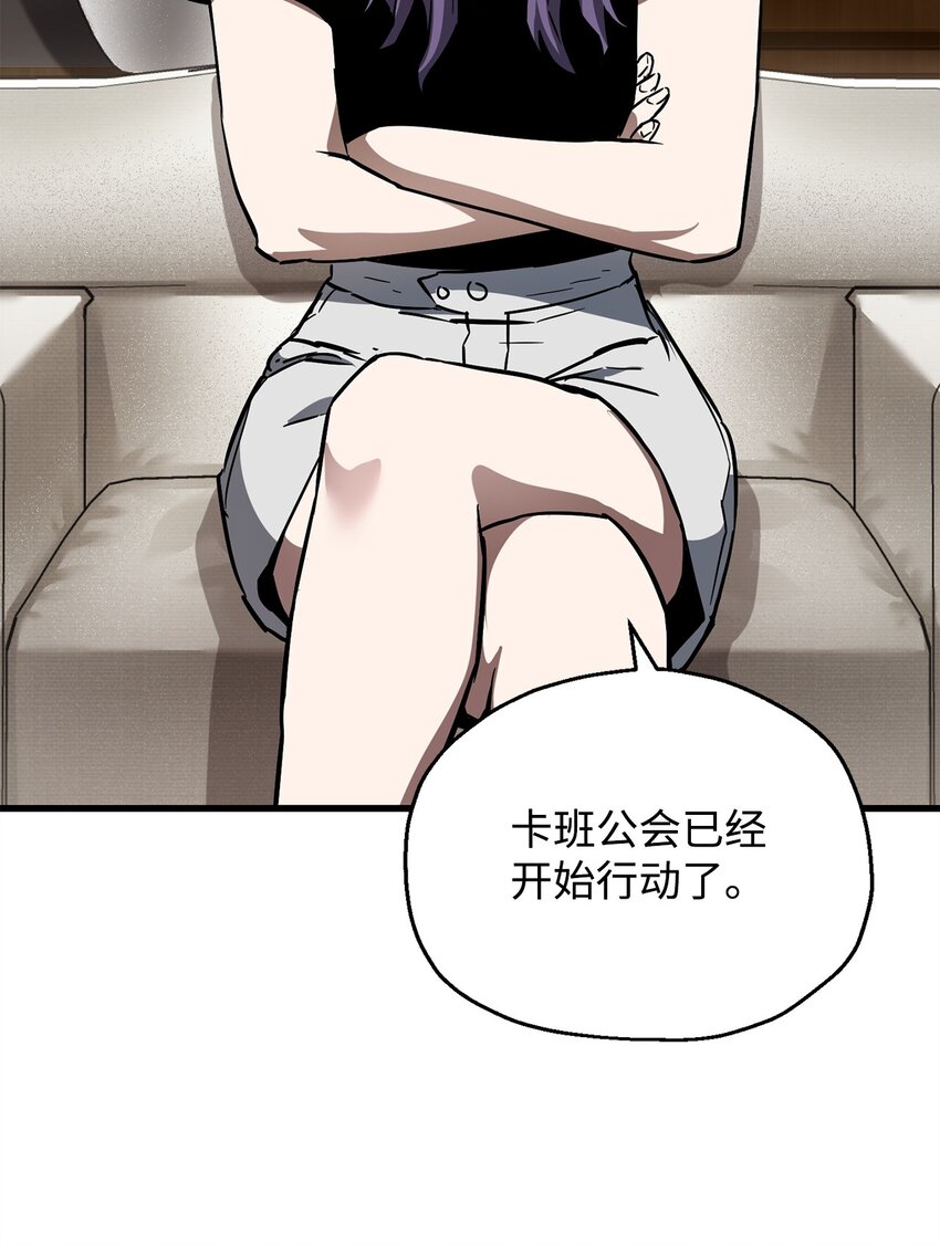 066 魔塔的真相83