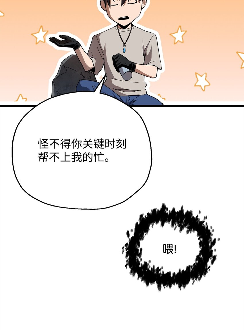 066 魔塔的真相20