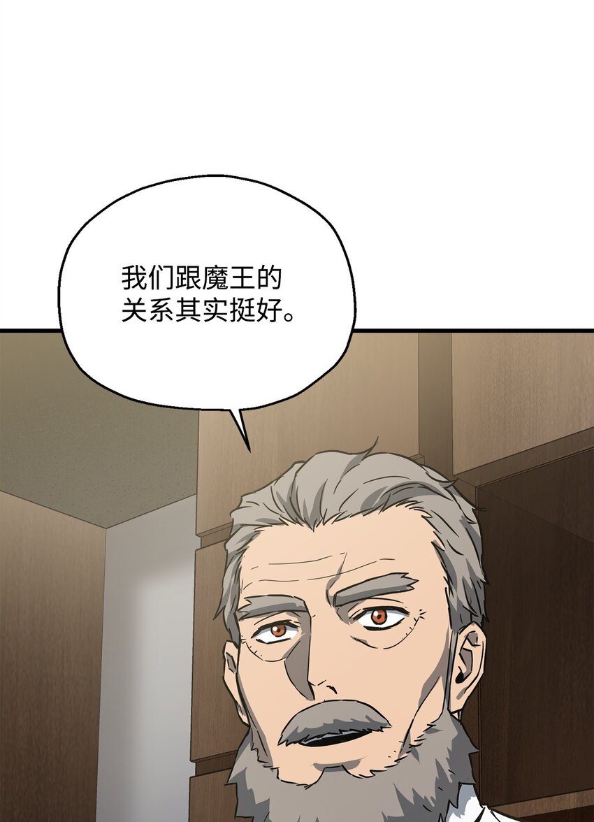 066 魔塔的真相64