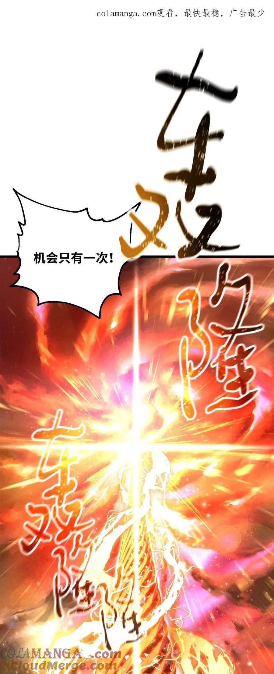 137 独吞计划0