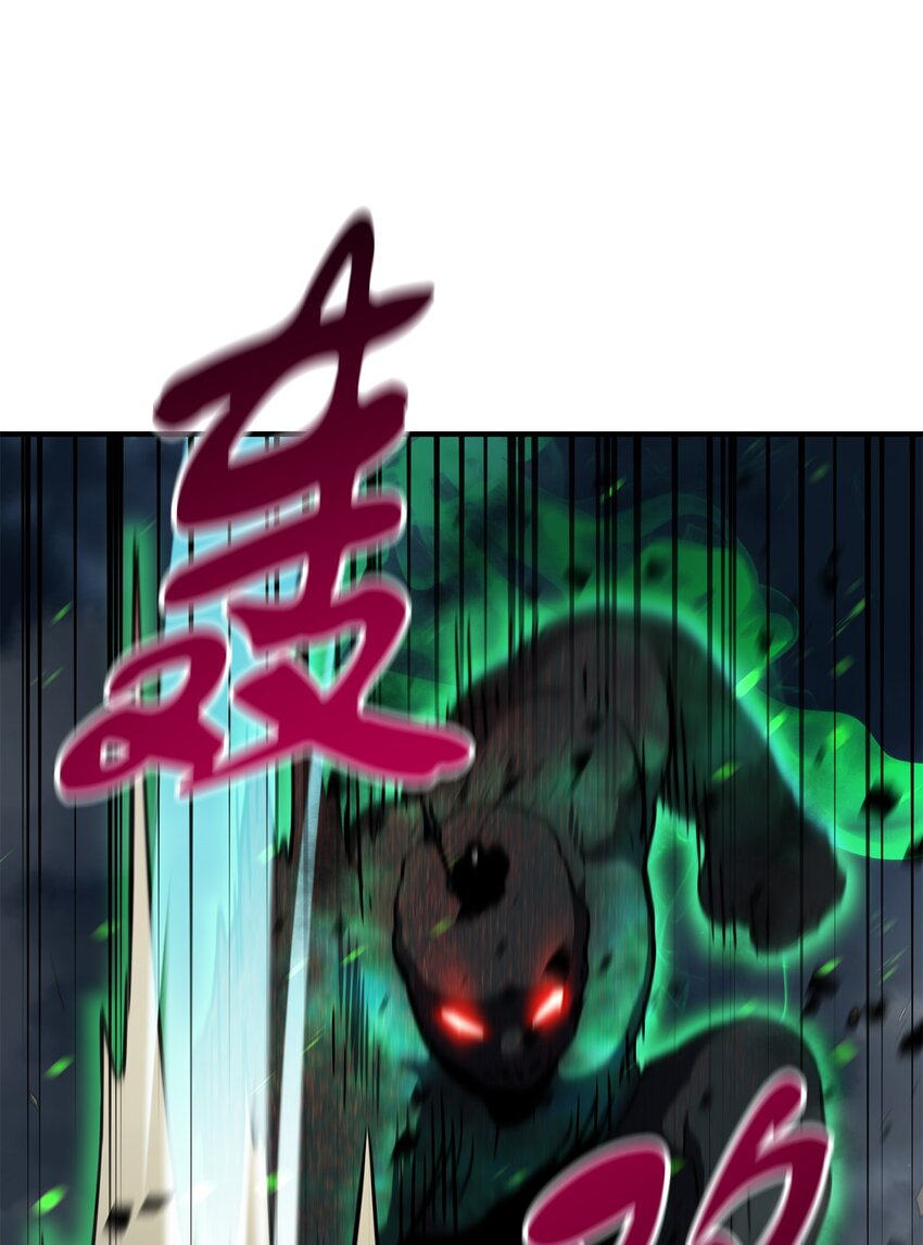 029 魔道宗主94