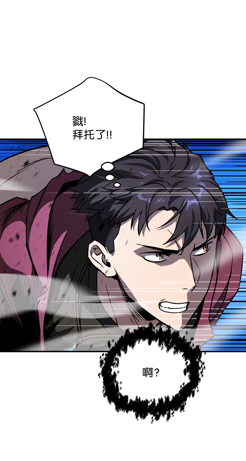 029 魔道宗主32