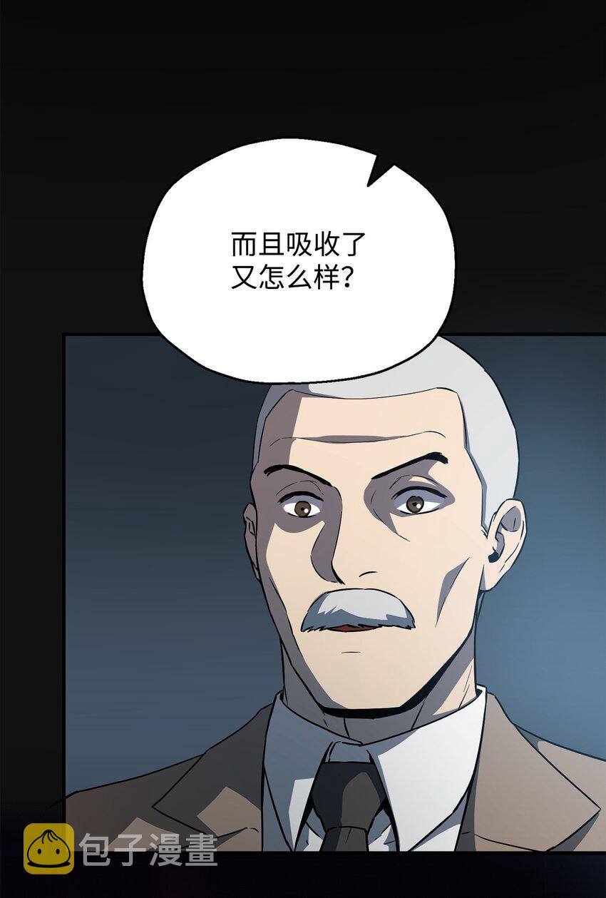 054 堕落的圣剑77