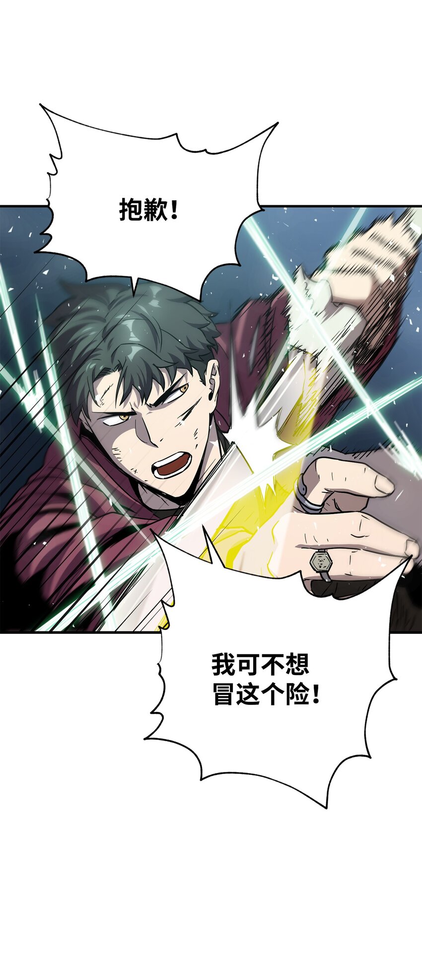 029 魔道宗主63