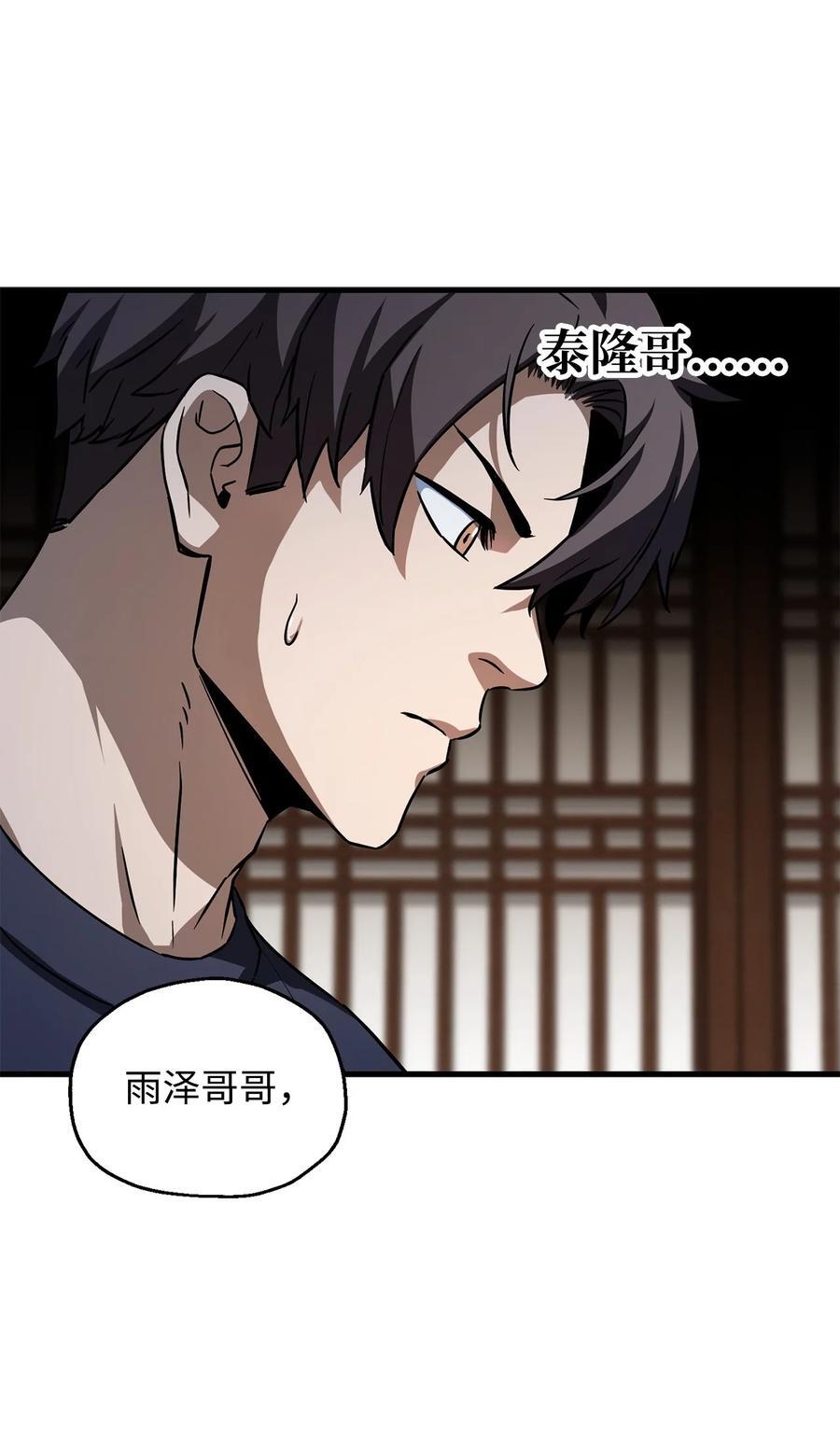111 揍一顿47