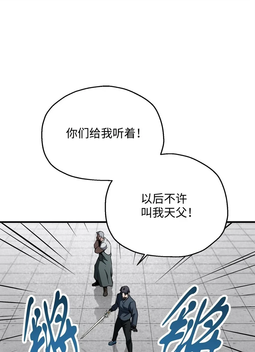 082 艾尔的结局62