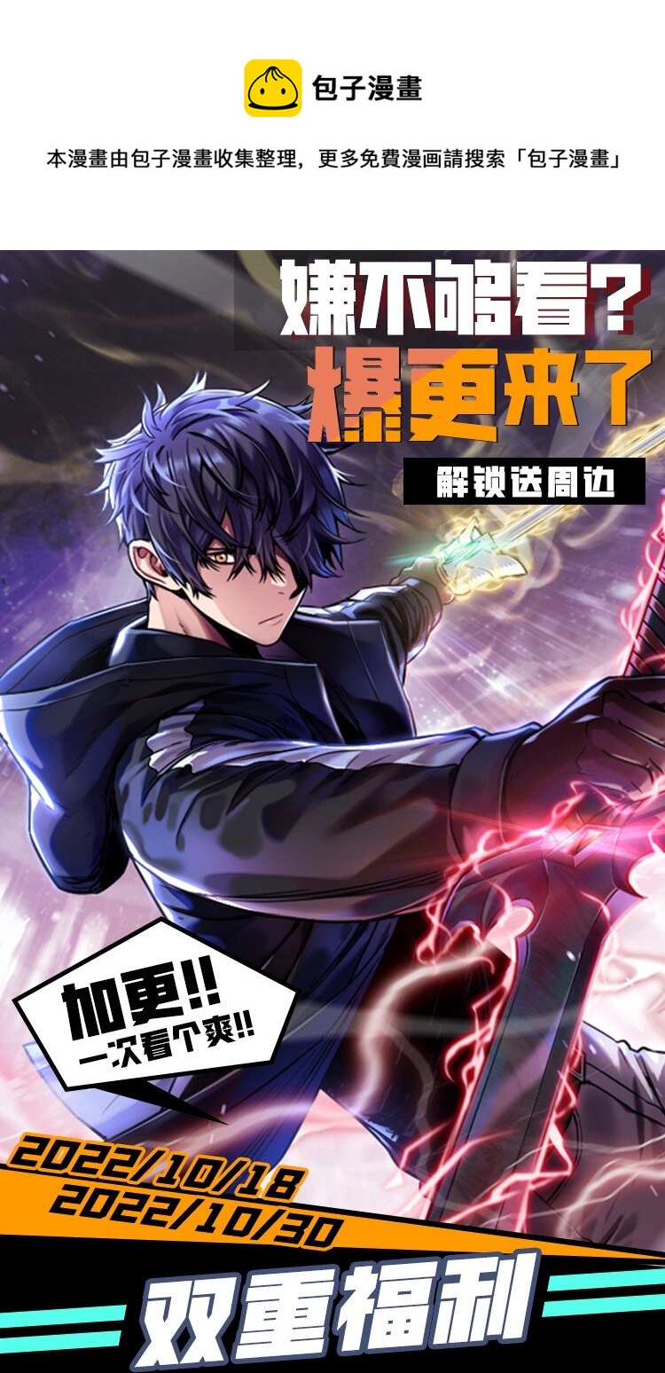 爆更福利 一次看过瘾！0