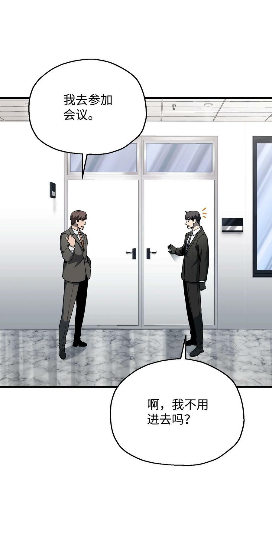 094 协会长2