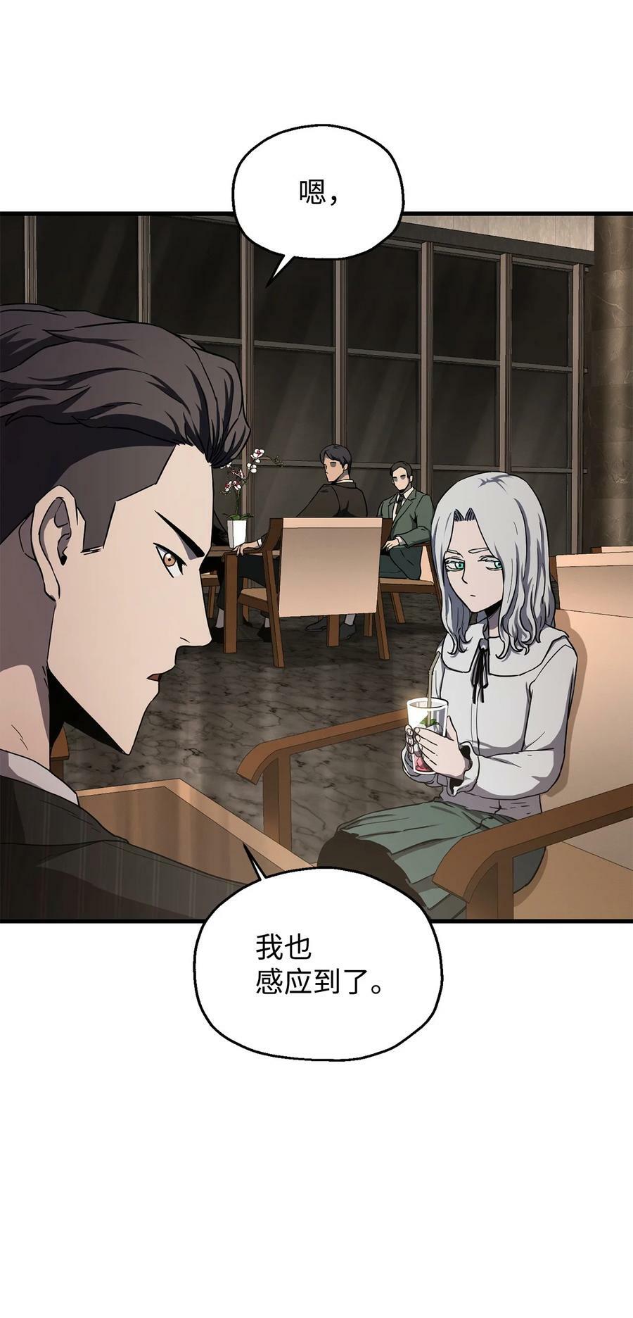 092 神秘强者41