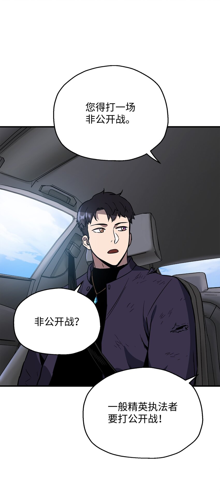043 非公开战49