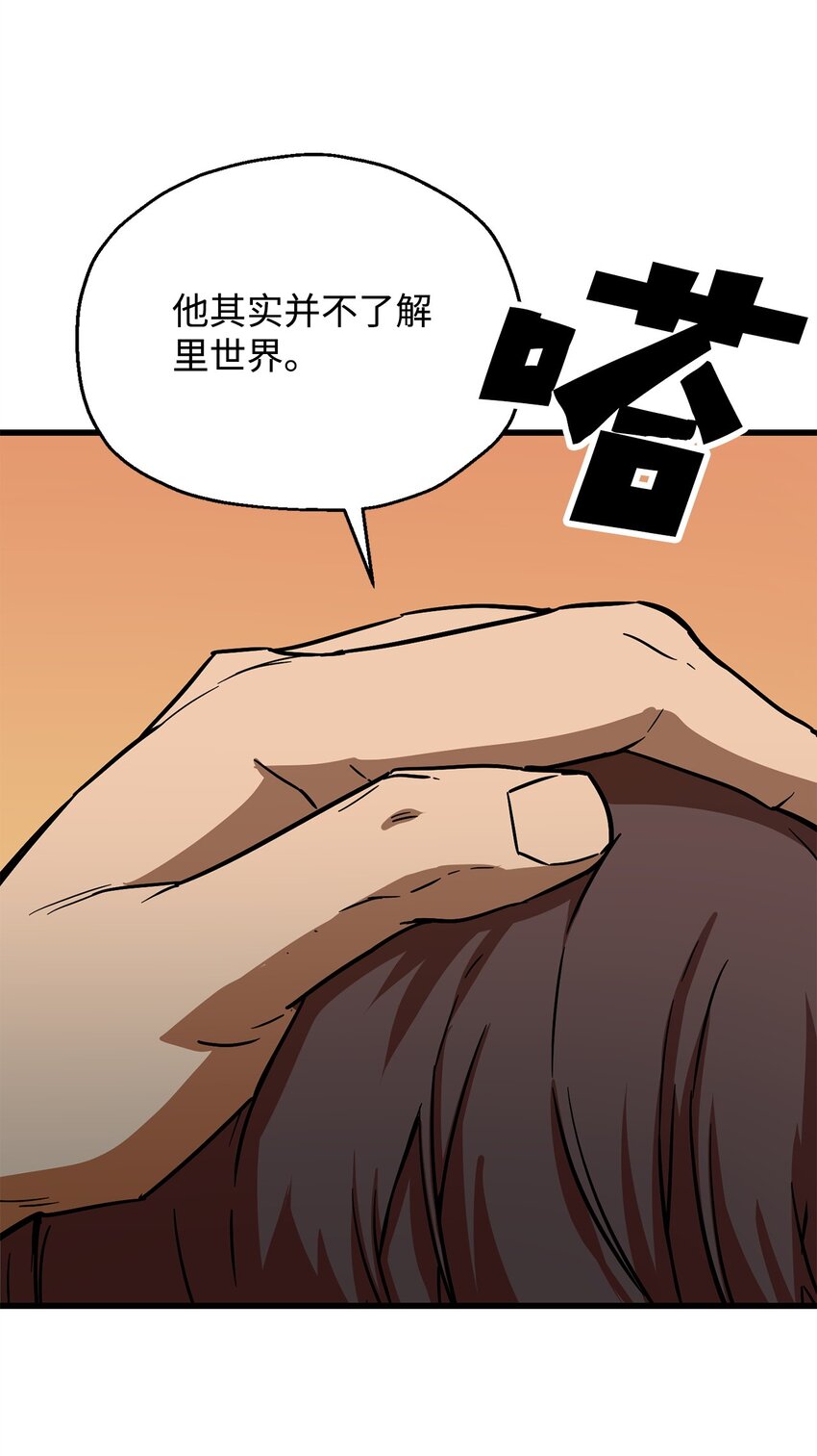 066 魔塔的真相87