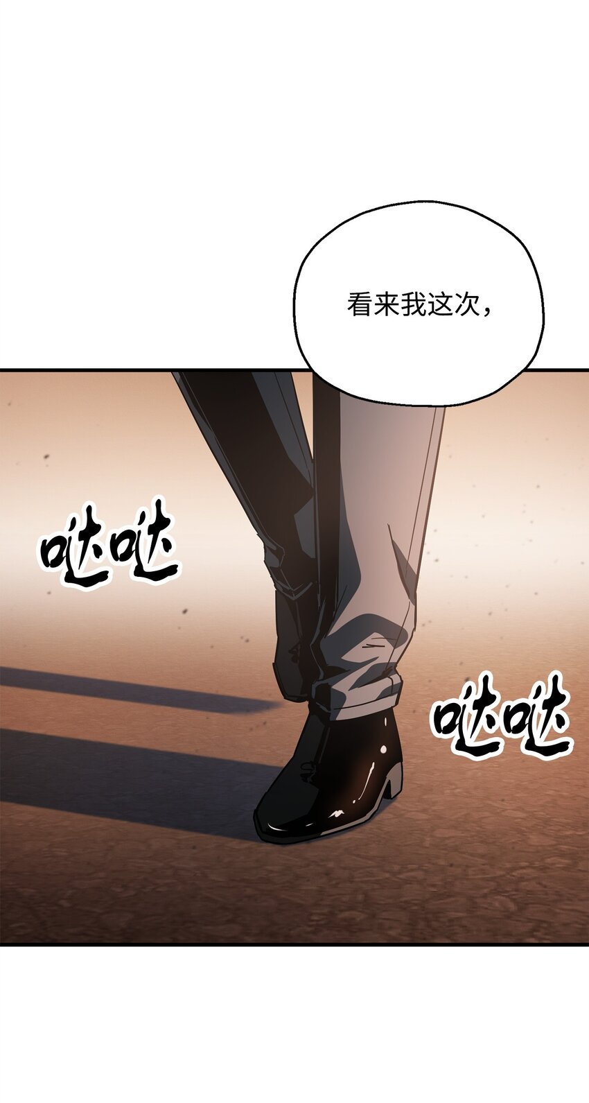 077 一句忠告43