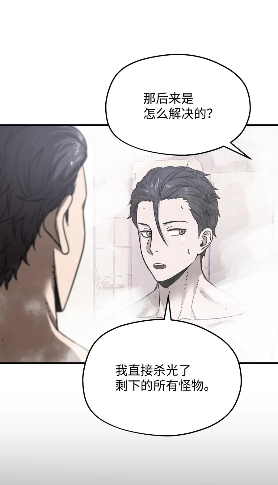 012 黑影的真相62