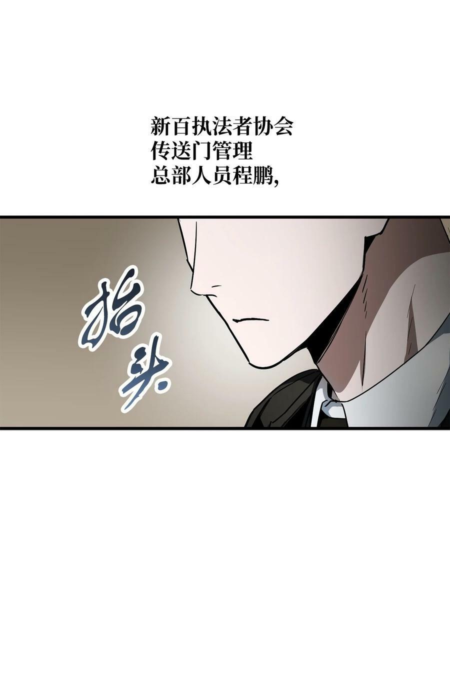 092 神秘强者2
