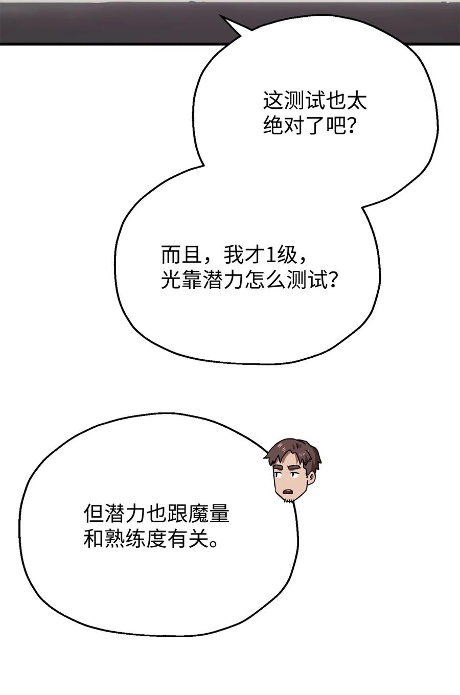 023 加入公会8