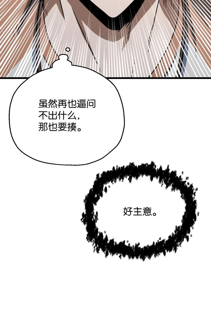 121 苏醒53