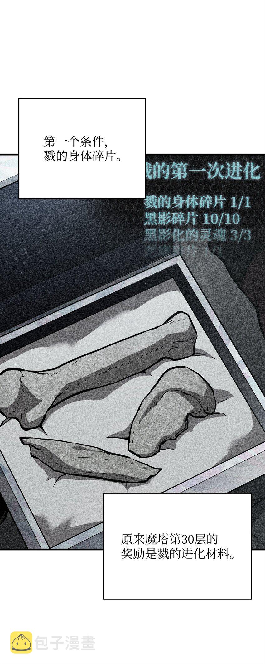 072 魔塔第40层8