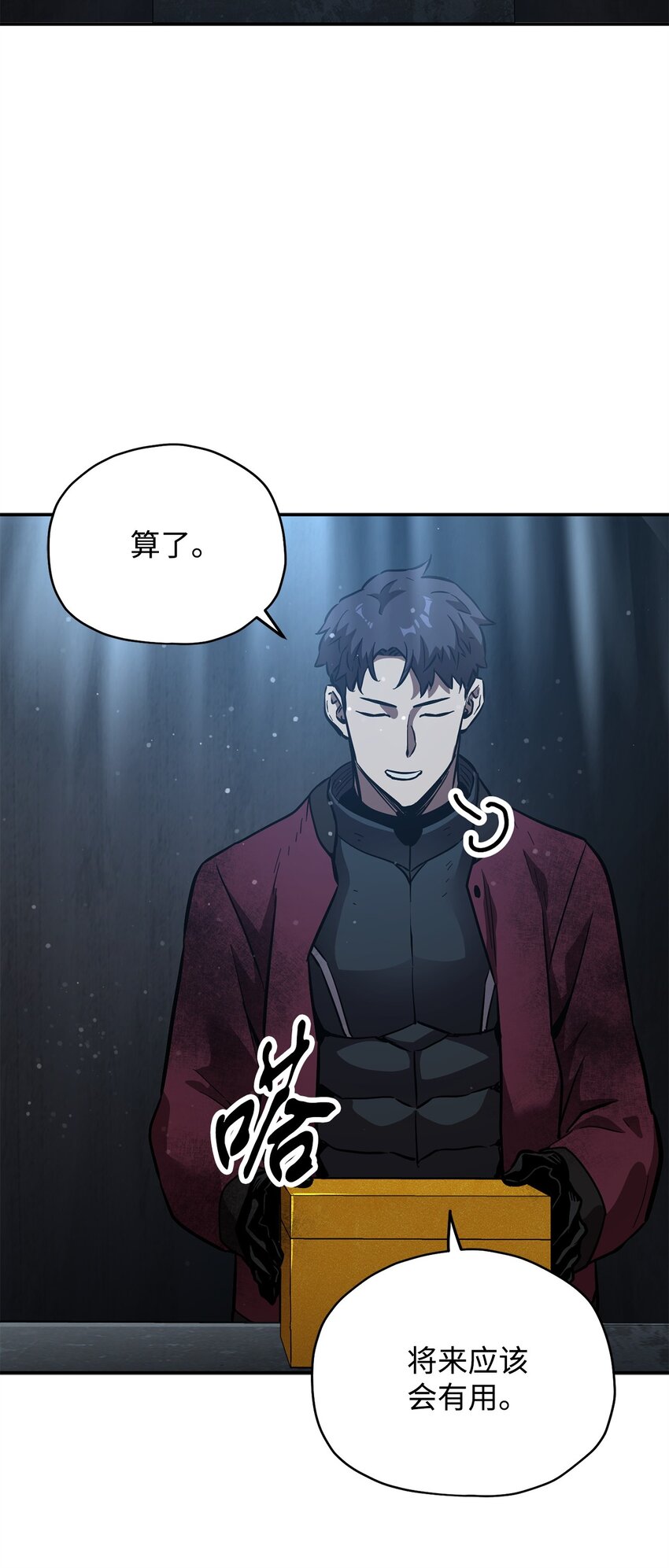 039 戮的身份90