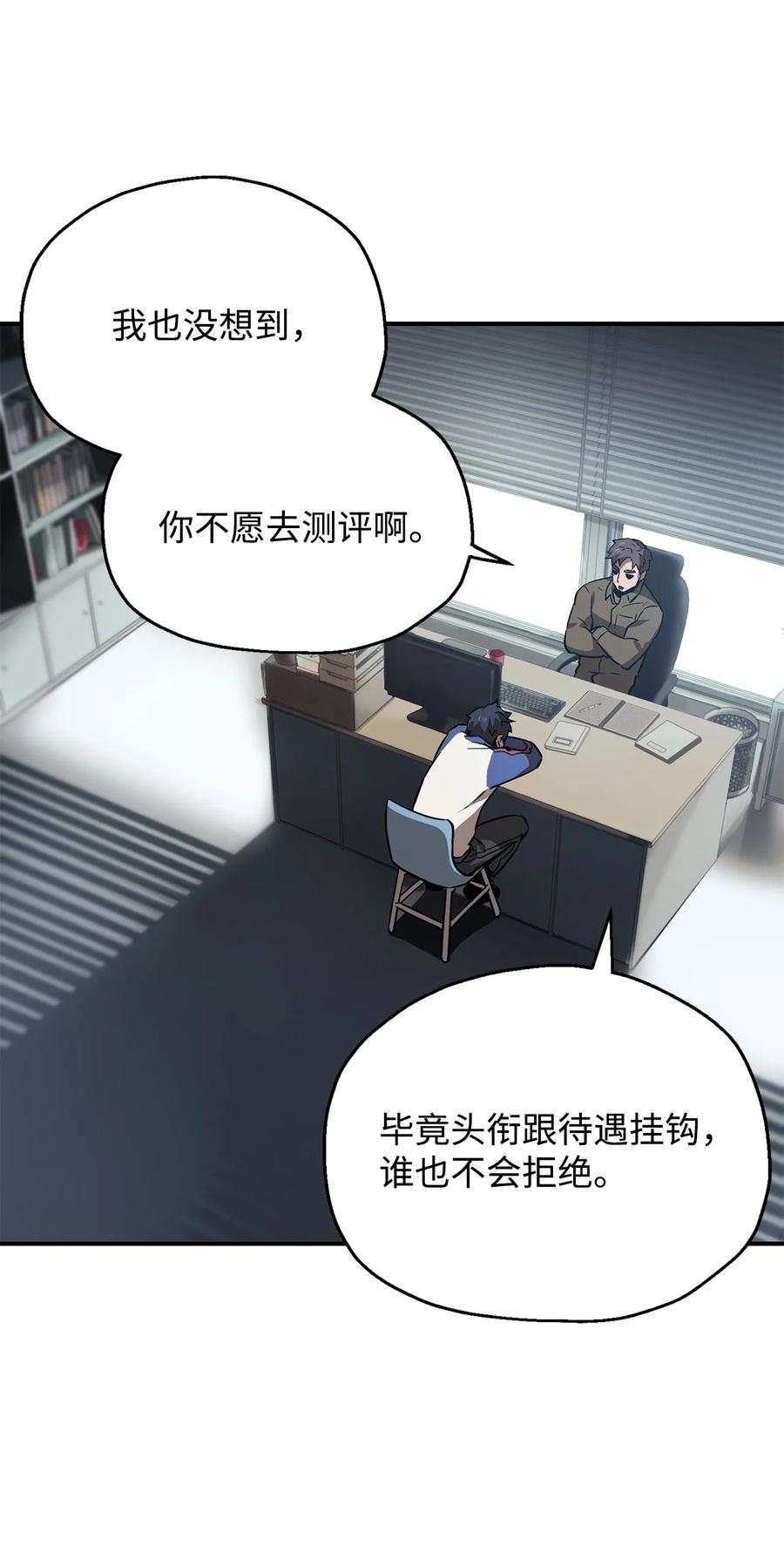 023 加入公会17