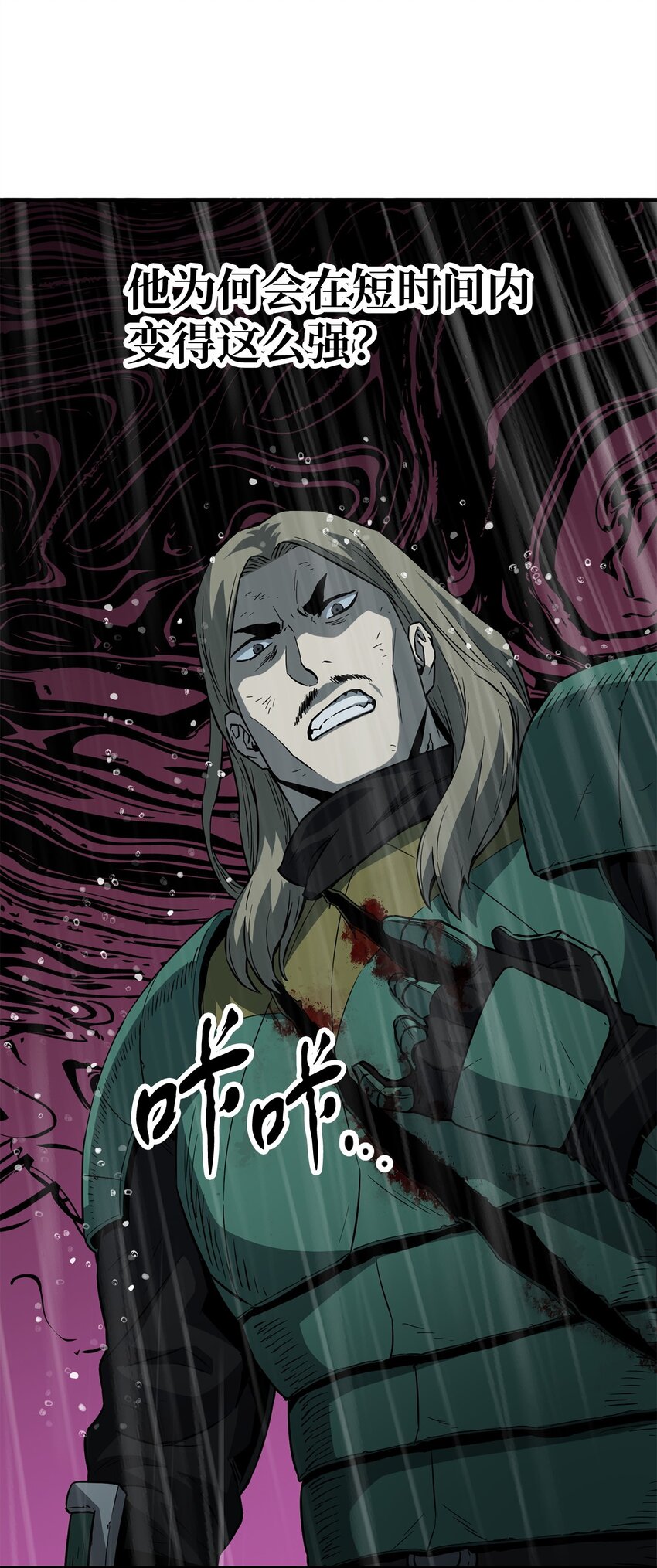 054 堕落的圣剑51