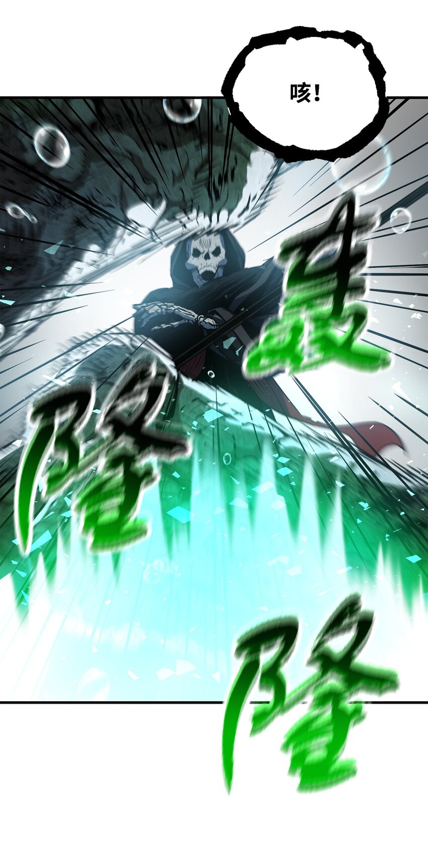 054 堕落的圣剑13