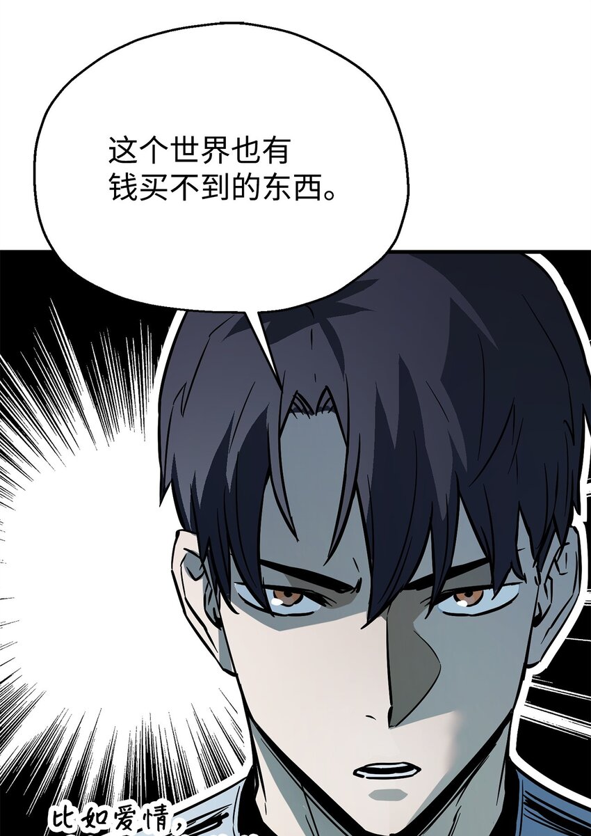 071 艾尔的烦恼42