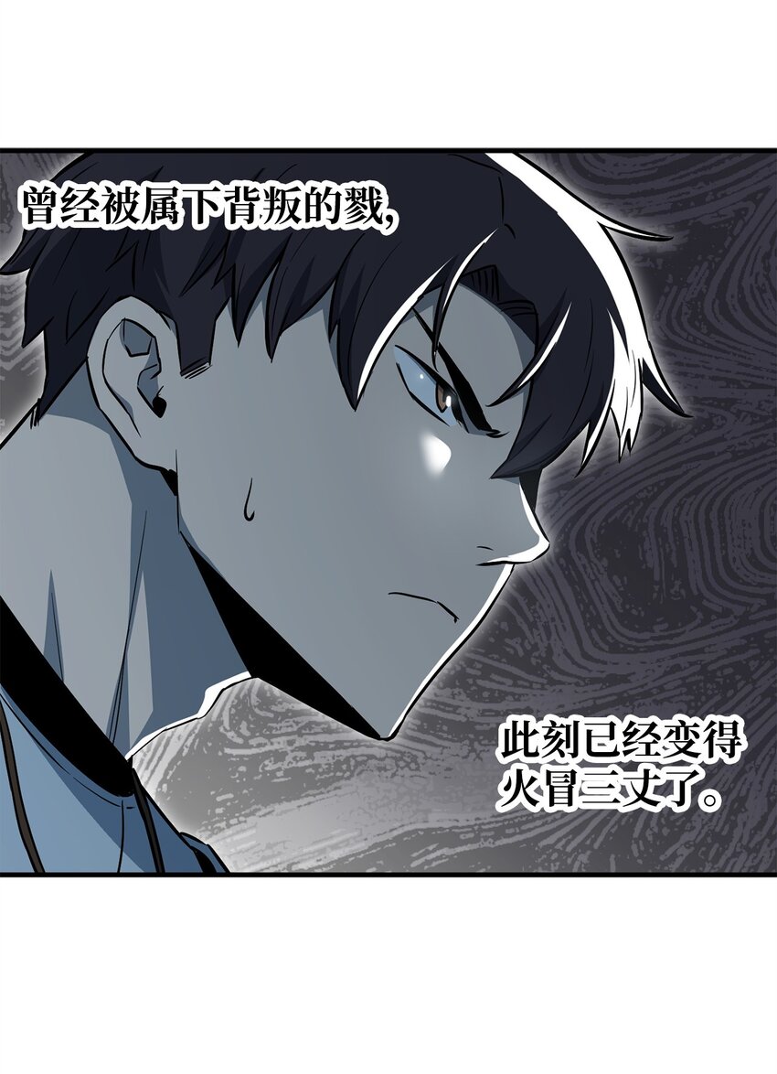 075 艾尔的背叛33