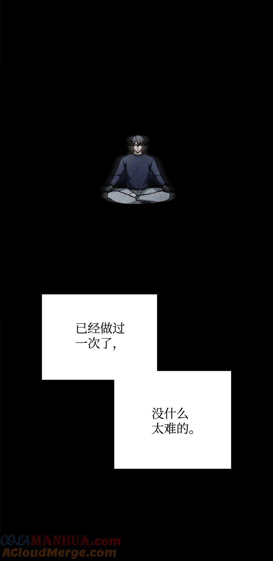 112 夺舍计划75