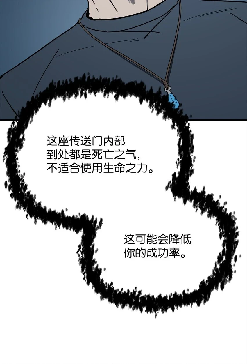 082 艾尔的结局45