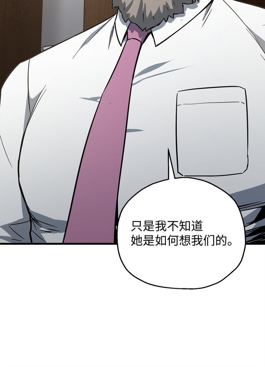 066 魔塔的真相65