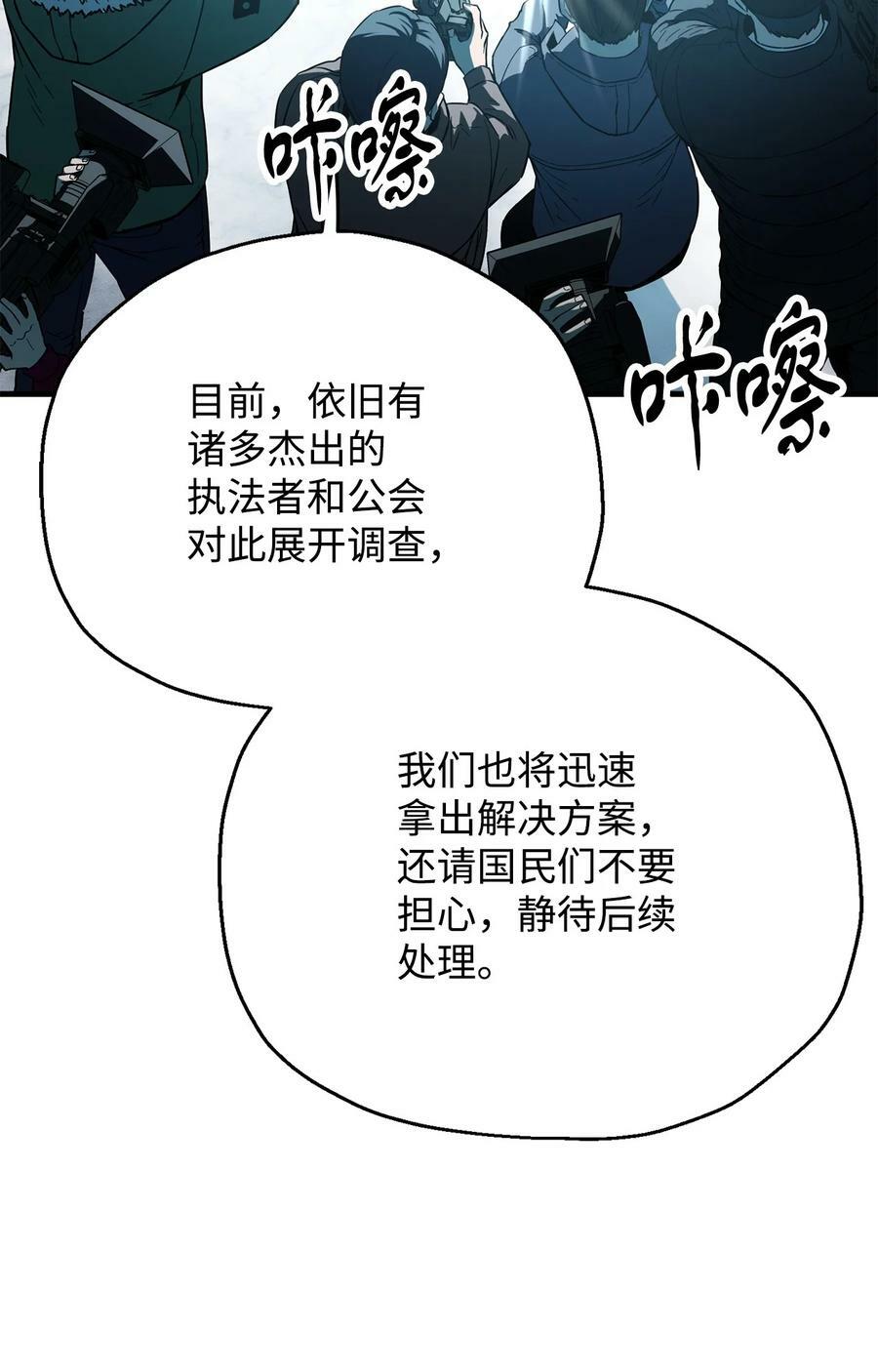 091 暗藏的危机4