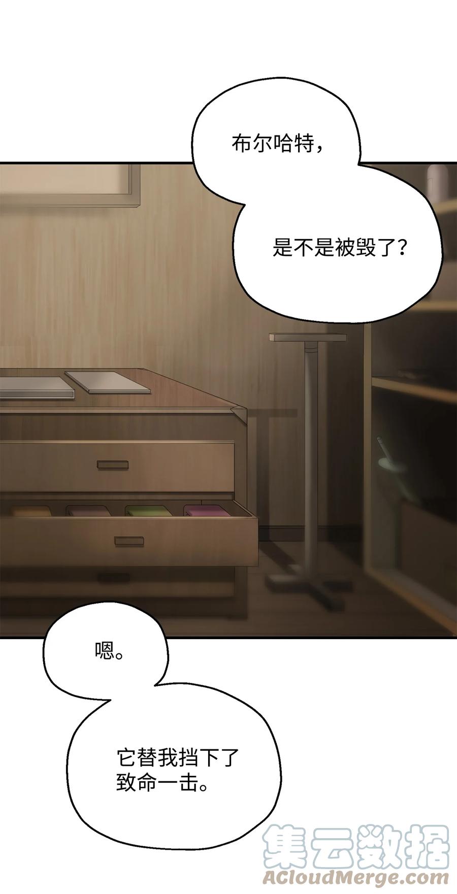 022 B级讨伐队36