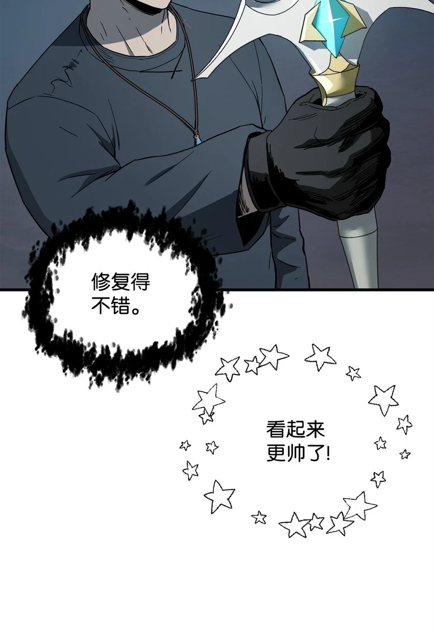 082 艾尔的结局37