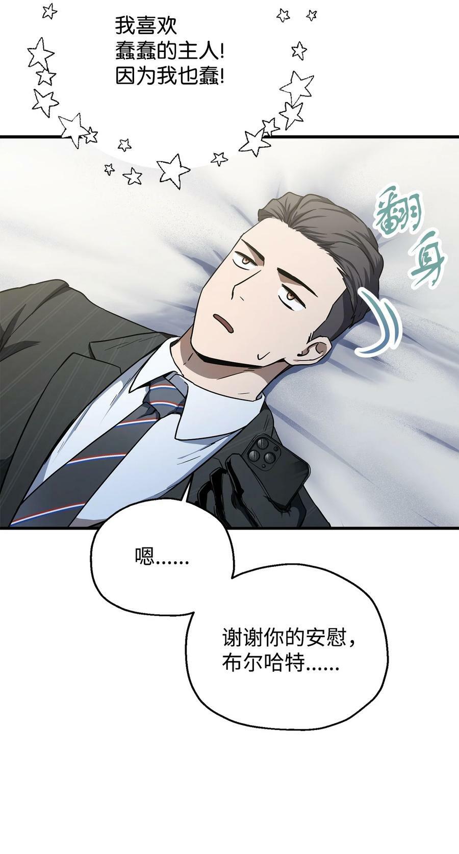 091 暗藏的危机32