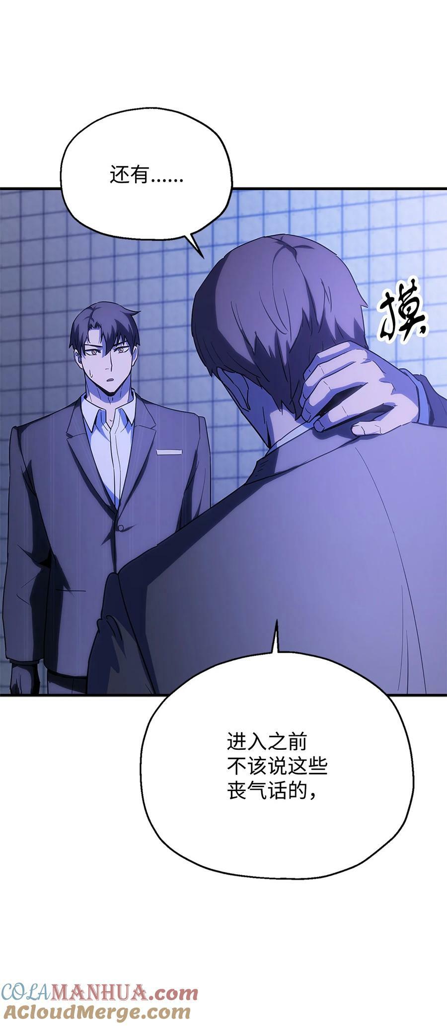 098 全员失联42