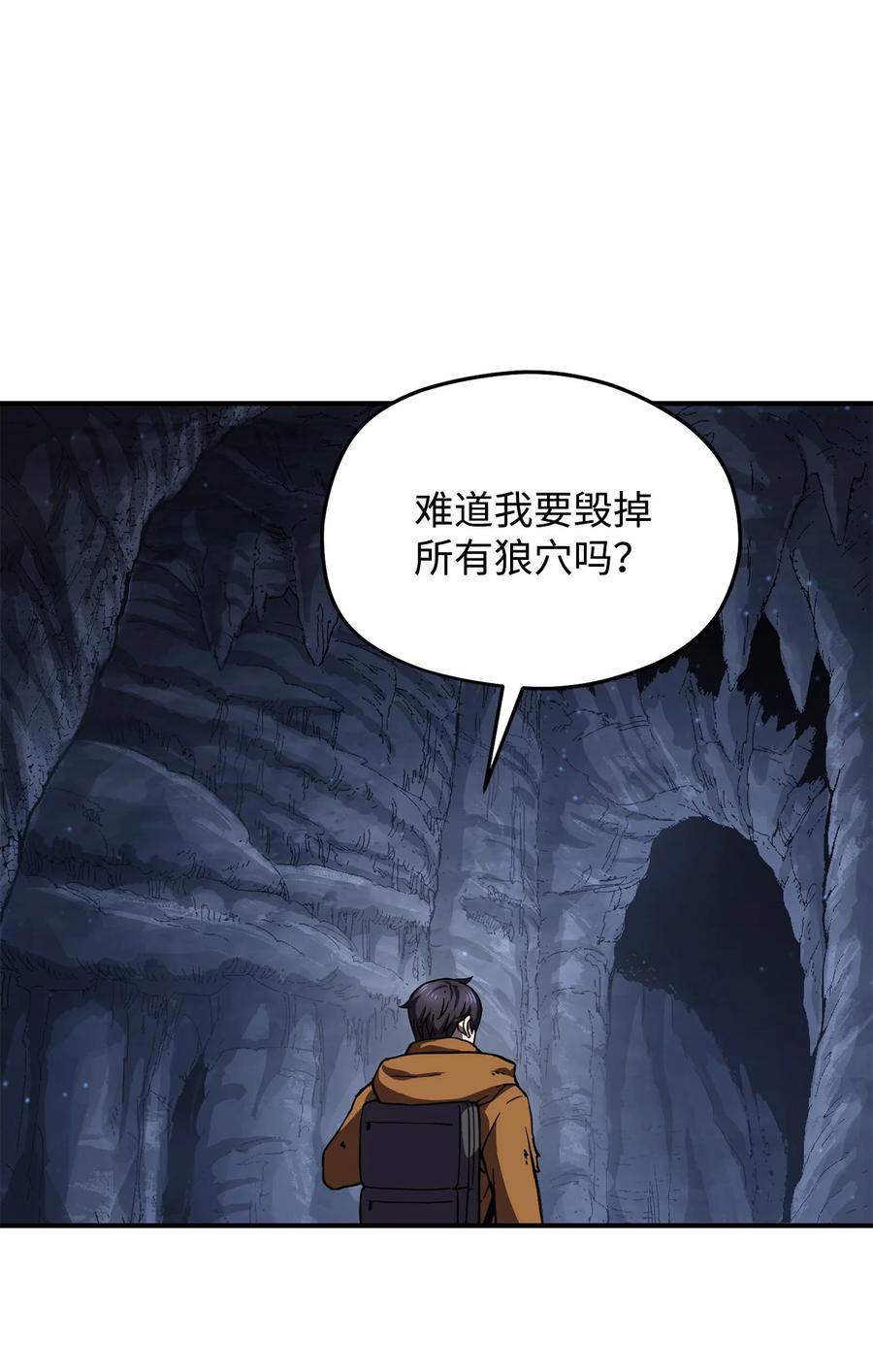 012 黑影的真相50