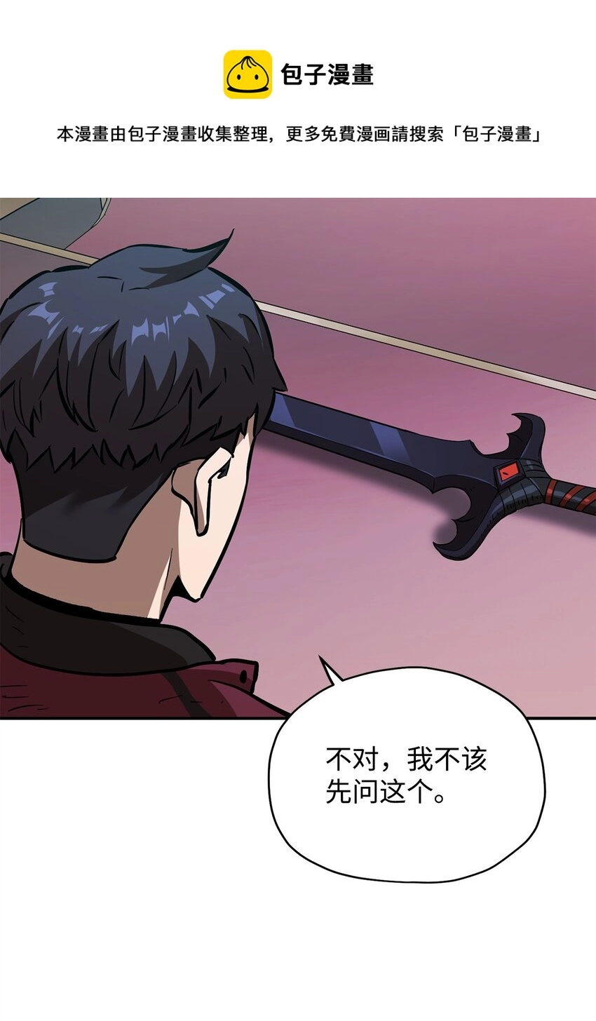 039 戮的身份108