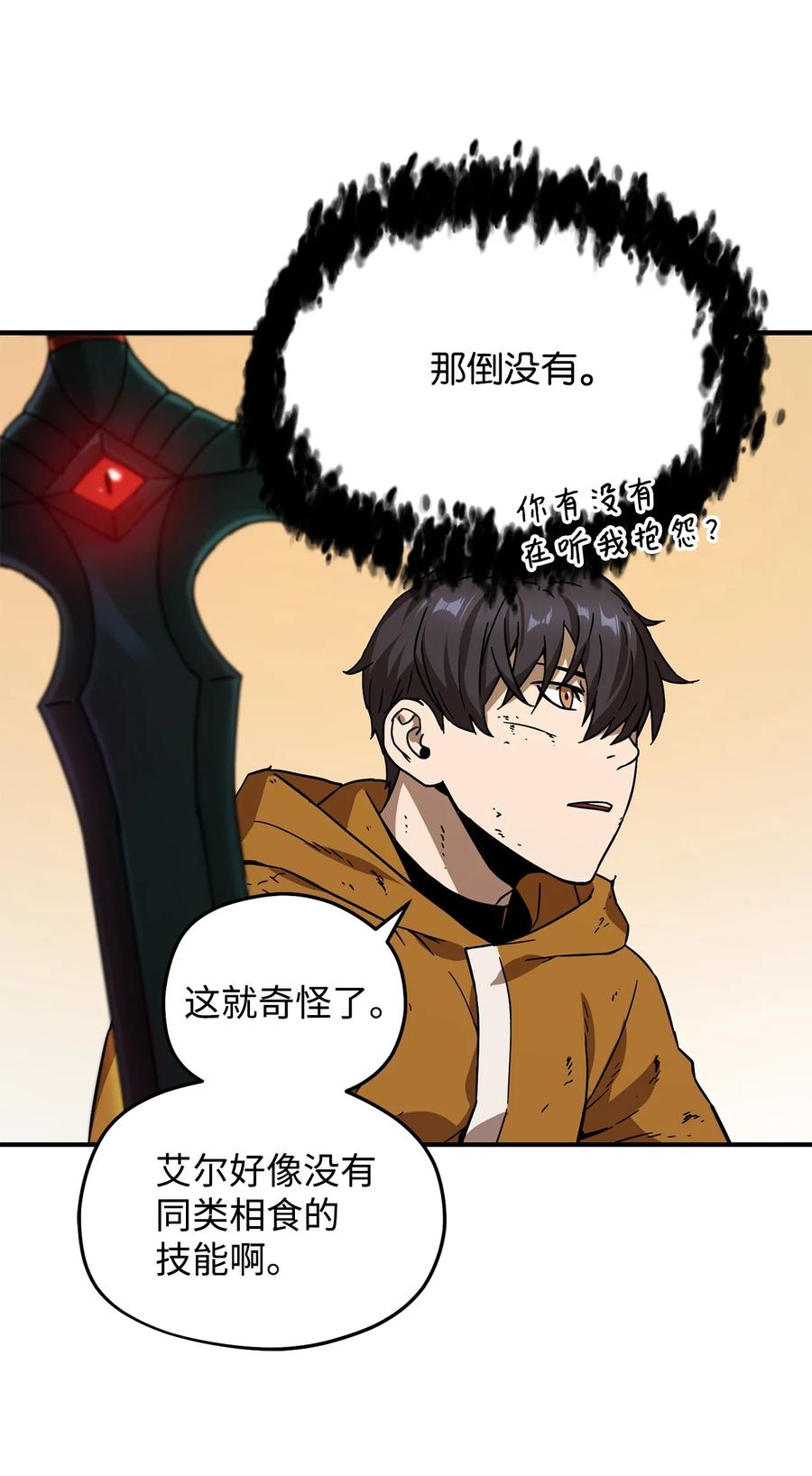 012 黑影的真相16