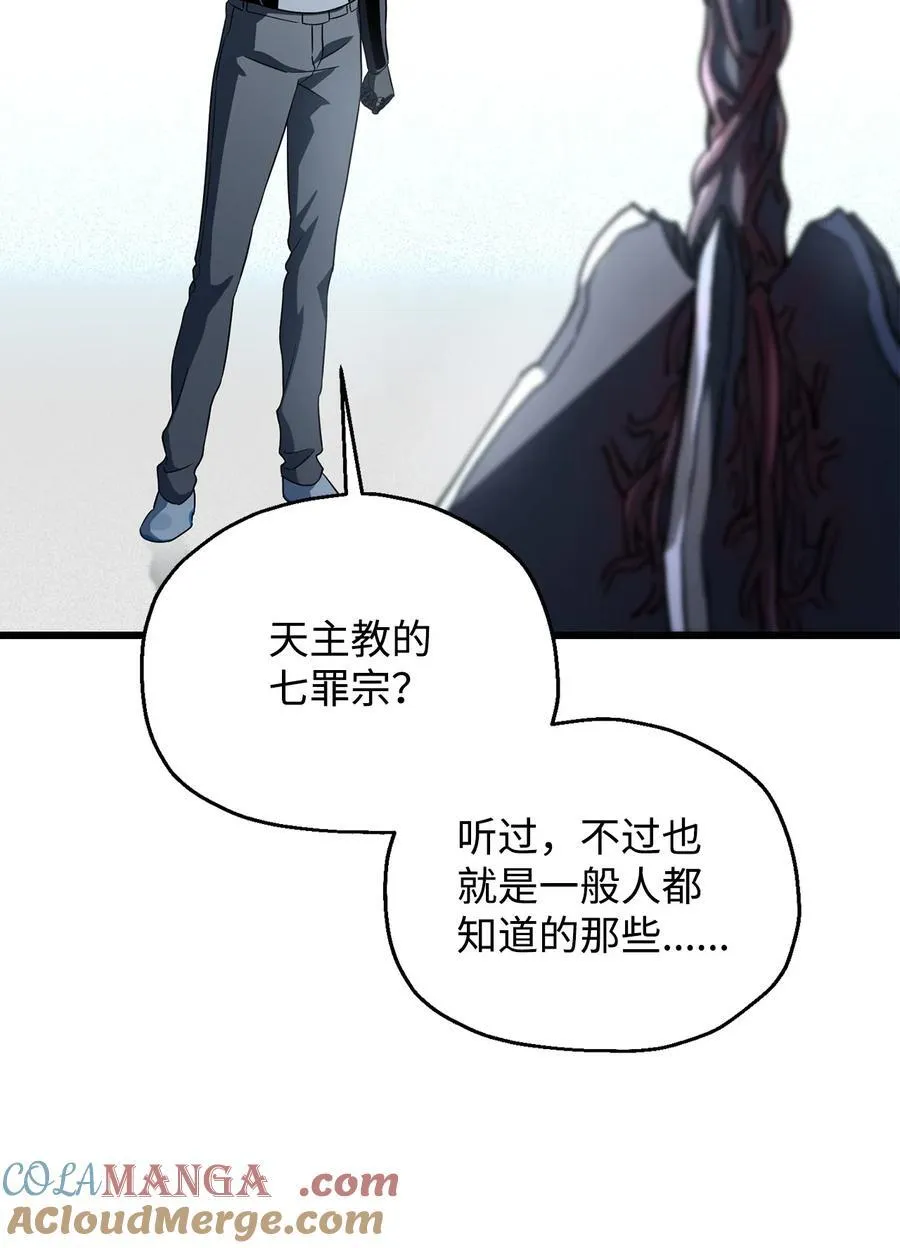 125 七罪宗45