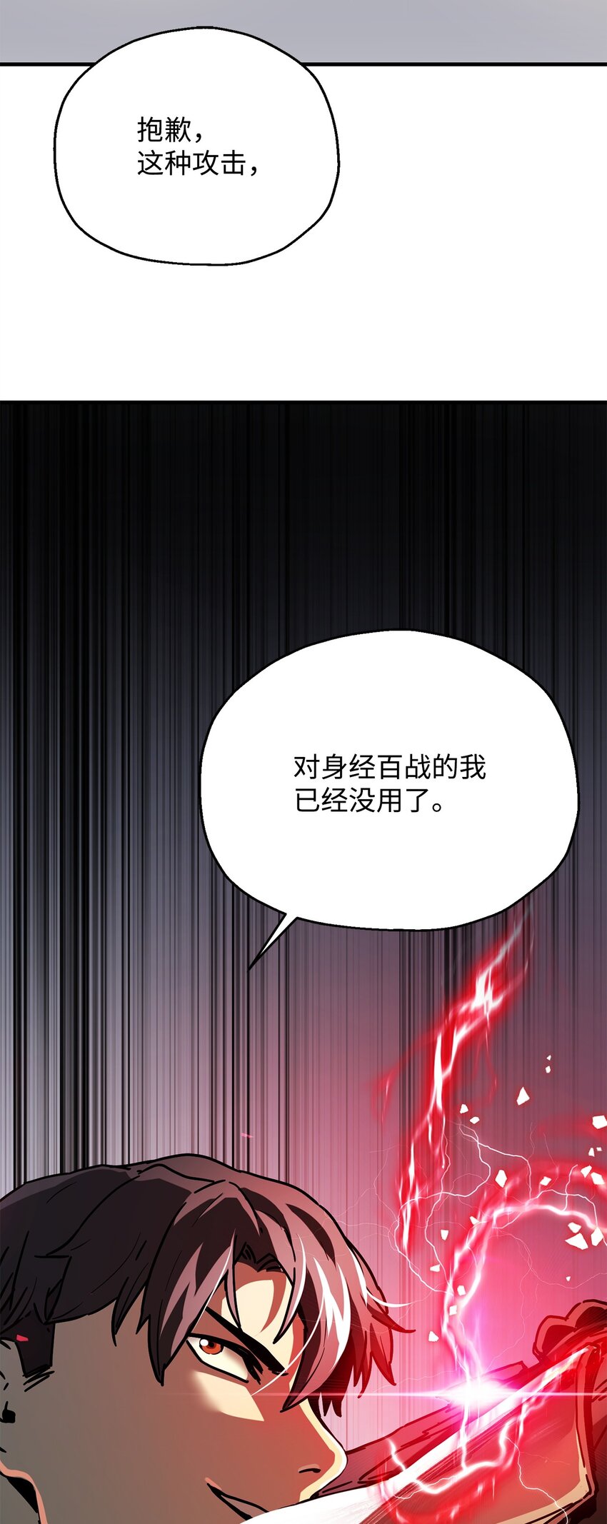 073 颤抖的魔塔53