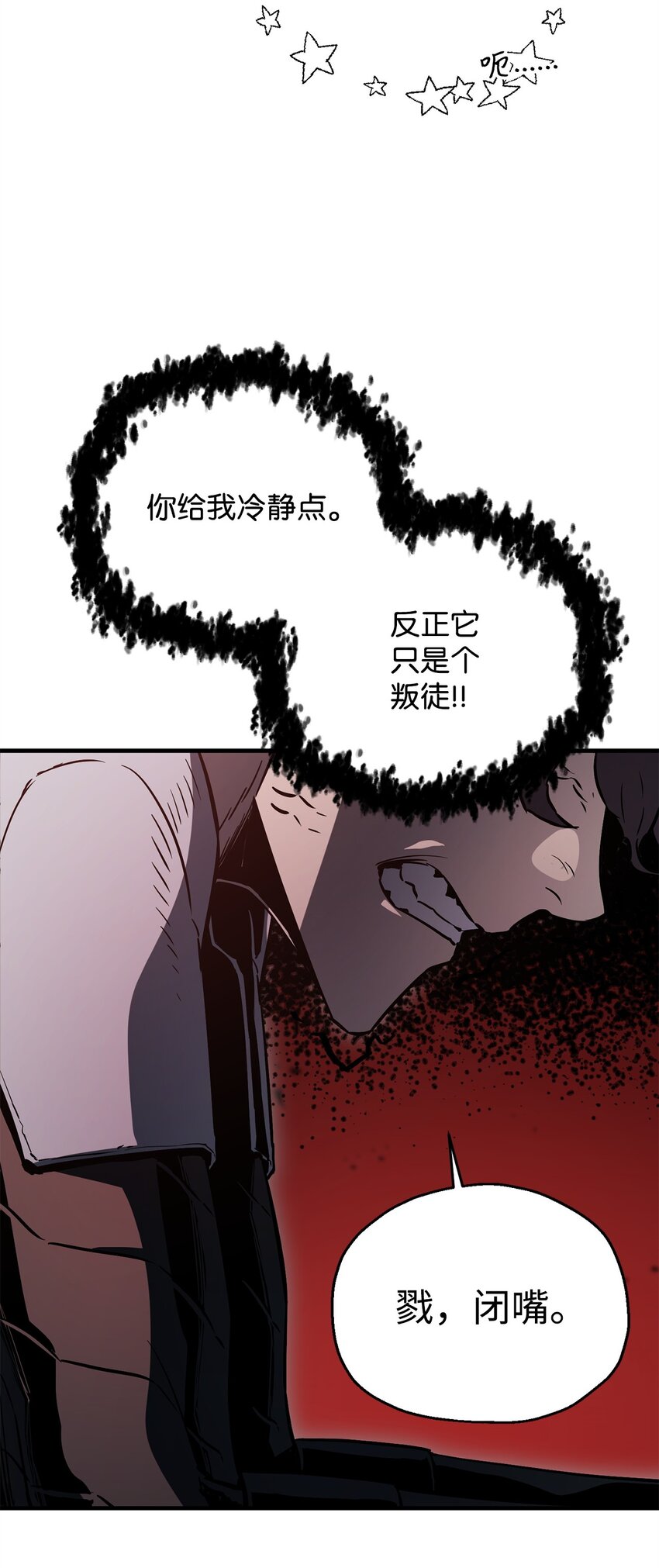 077 一句忠告33