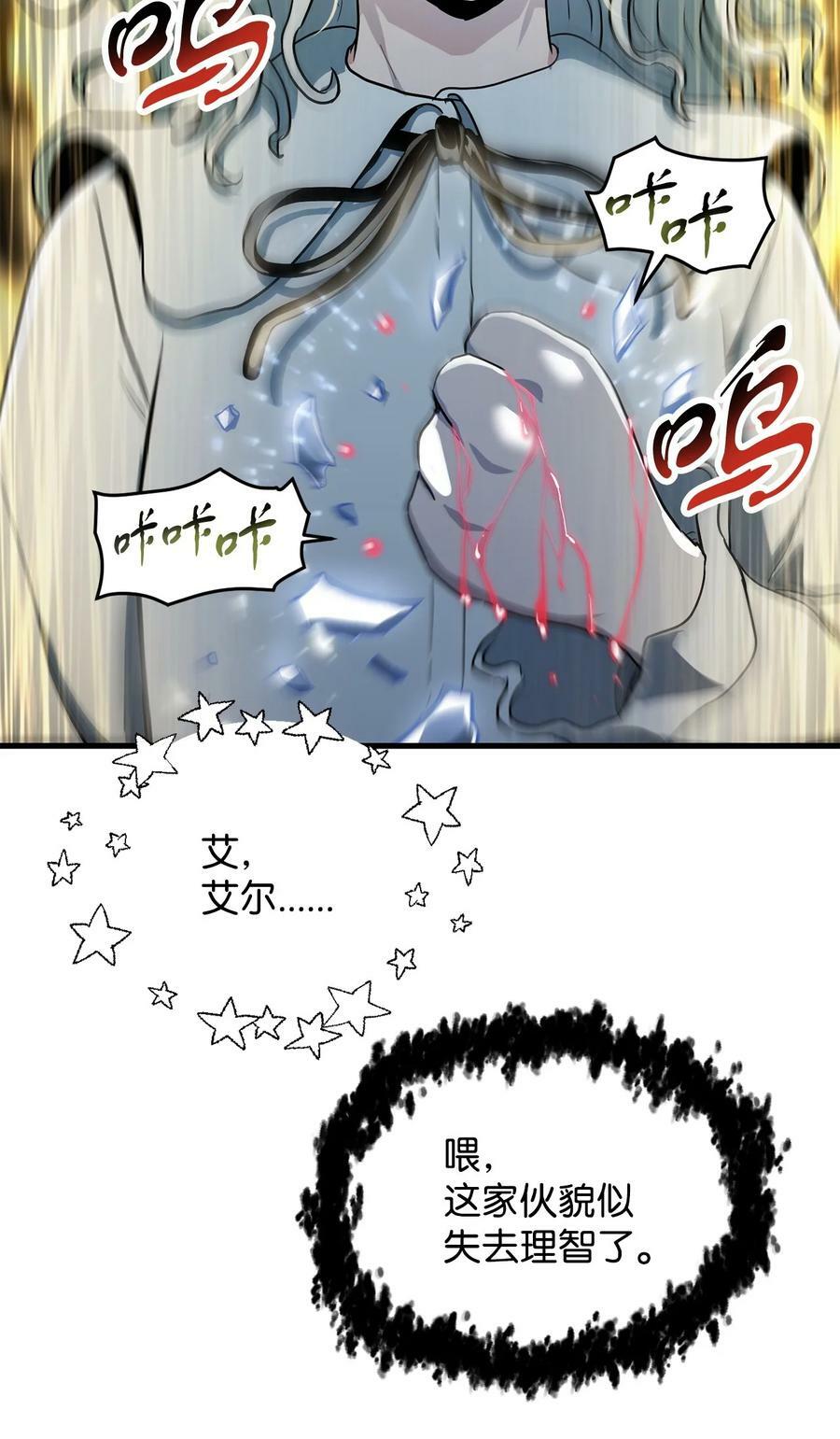 092 神秘强者68